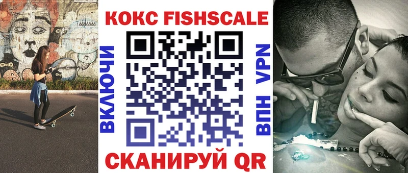 Cocaine Fish Scale  наркошоп  Верхотурье 