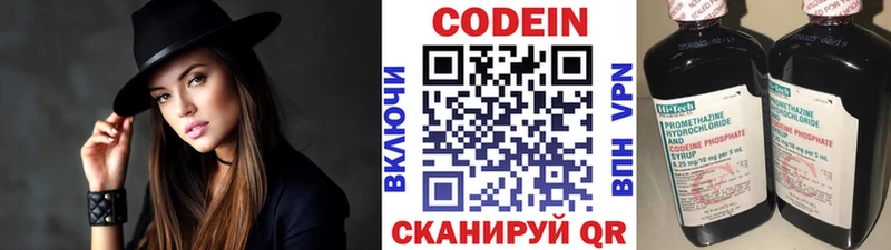 наркошоп  Верхотурье  Кодеин напиток Lean (лин) 